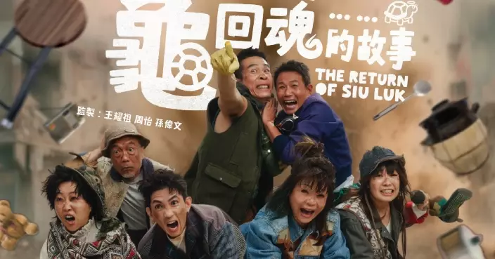 《關於那隻龜回魂的故事》預售反應熱烈加開4場 小儀預祝公售大賣：未開工，先慶功！