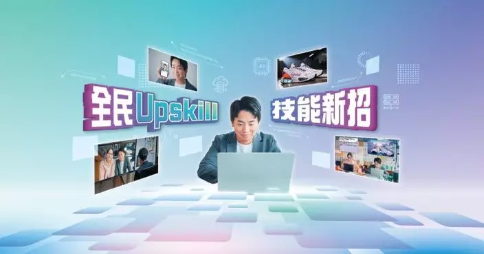 僱員再培訓局去年取消培訓人士學歷上限　今年首三季入讀人次按年增4%