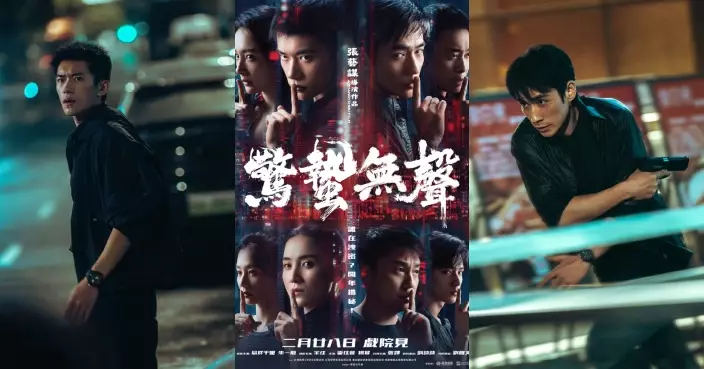 張藝謀導演震撼新作《驚蟄無聲》 易烊千璽×朱一龍×宋佳領銜演繹當代諜戰群英