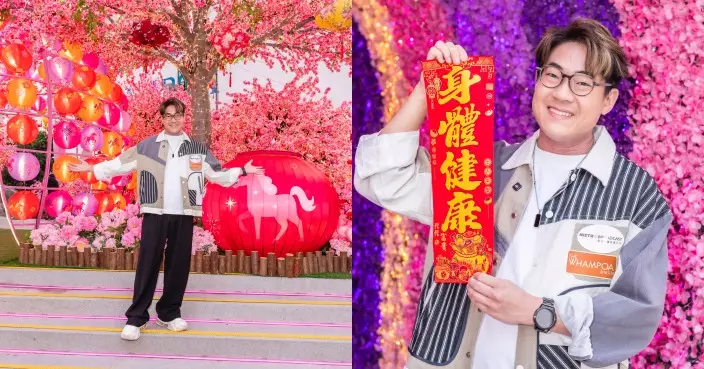 羅啟豪自爆細個拜年先掃親戚家全盒 首度與歌迷慶元宵