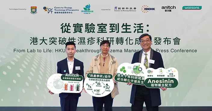 港大研發「與細菌共存」新法治濕疹 袁國勇﹕與護膚品牌合作實現商業化