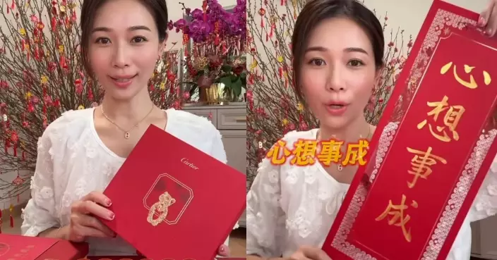 楊秀惠新年開箱名牌限量利是封 豪宅客廳擺巨型桃花樹