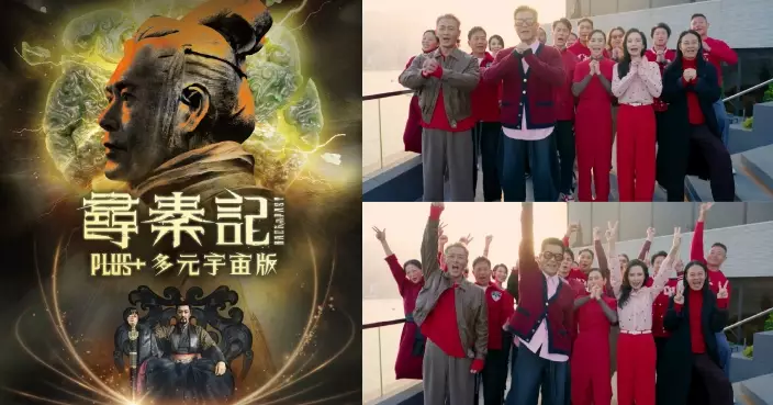 《尋秦記》Plus+多元宇宙版2.14情人節正式上映 賀歲版《天命最高》MV同日上架