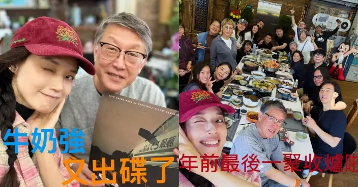 舒淇唔同馮德倫過情人節 孖鄭伊健《古惑仔》班底團年