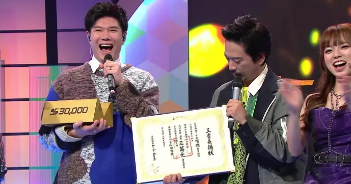 唱錢｜張與辰為觀眾贏得3萬蚊港元現金獎 成首名打爆9格Sing盤參賽者