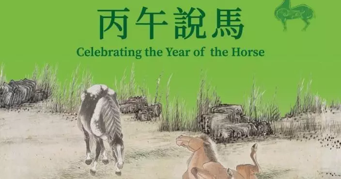 中大文物館「丙午說馬」年度生肖特展　40組館藏包括晚清巨型畫作及馬具陶俑