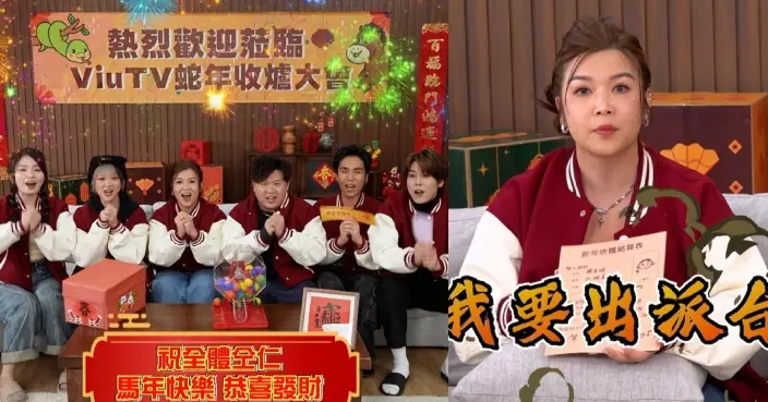 馬力十足賀新年｜眾主持玩住過年 練美娟投訴少jobs盼馬年推出一首派台歌