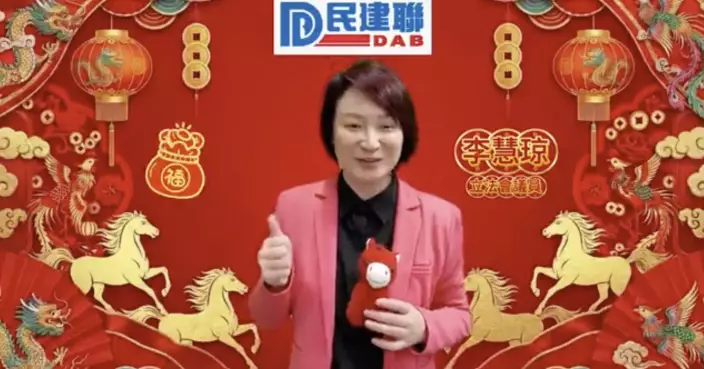 李慧琼：馬年立法會「快馬加鞭」 跟進香港主動對接「十五五」規劃
