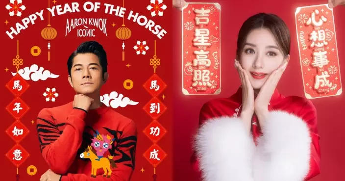 郭富城方媛夫妻同心晒情侶相 齊紅噹噹上陣送新年祝福