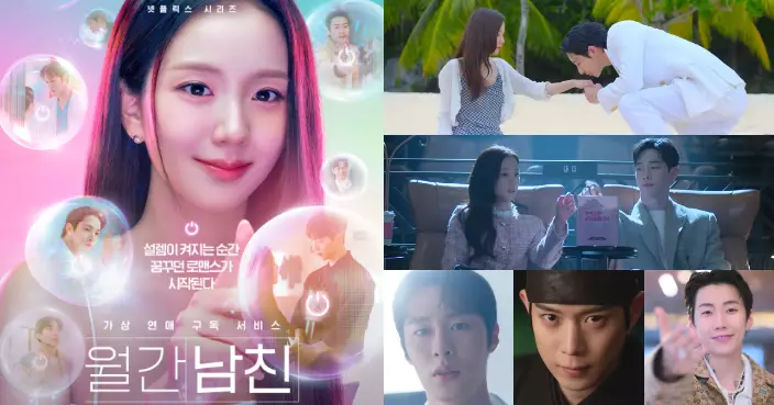 Jisoo新劇《訂閱男友》片花公開 李洙赫、徐康俊等男神輪流登場