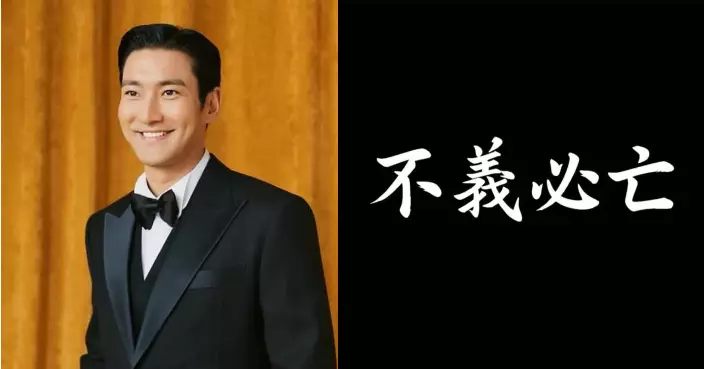 SJ始源在尹錫悅判刑當天發文 遭網友怒批政治表態