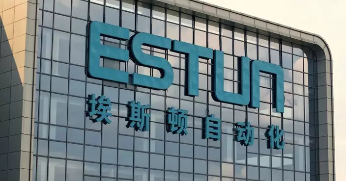 內地工業機器人企業埃斯頓通過來港上市聆訊