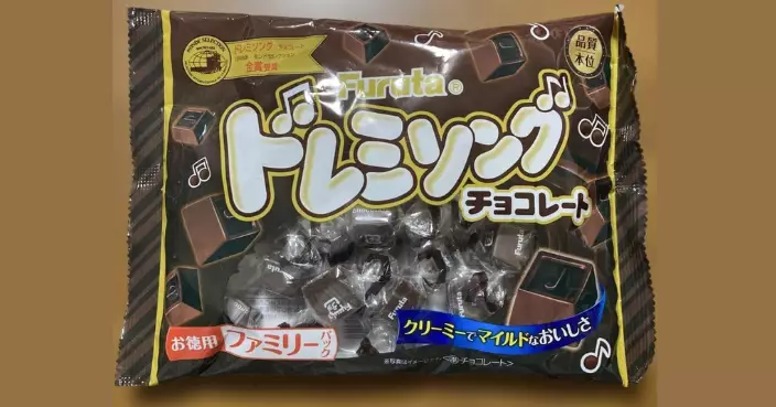 一批日本預先包裝朱古力產品或含塑膠碎片 ​食安中心籲市民勿食用