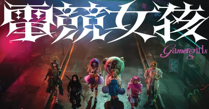 政府資助「首部劇情電影計劃」優勝電影作品 《電競女孩》2.25香港首映