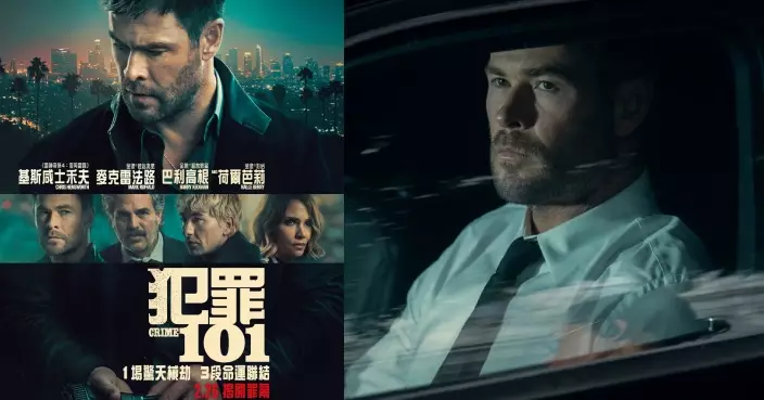 「雷神」基斯咸士禾夫《犯罪101》化身紳士大盜​！LA標誌性101公路大演追逐戰