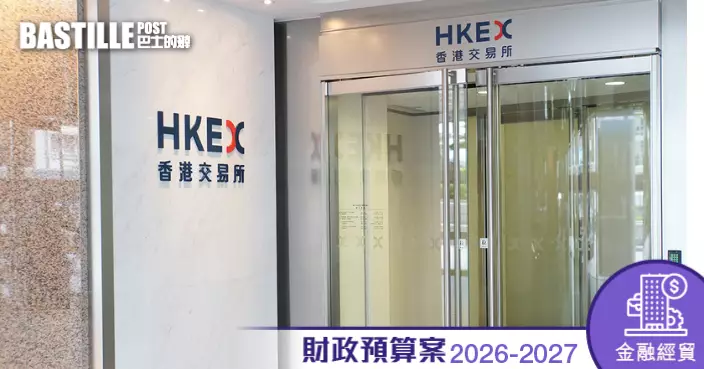 財政預算案2026｜要求港交所研究便利航天企業來港上市