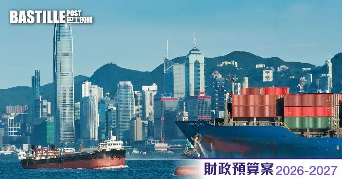 財政預算案2026｜優化海運服務業稅務優惠安排 推動香港高增值海運服務