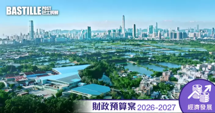 財政預算案2026｜北都專屬法例年中提交