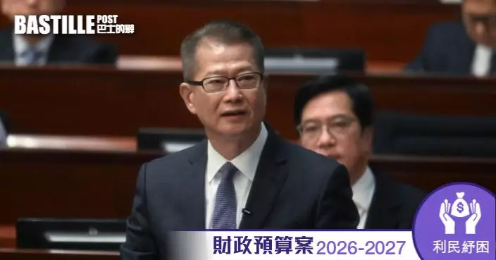 財政預算案2026 | 財爺「派糖」薪俸稅差餉有寬減 發放額外1個月綜援生果金等
