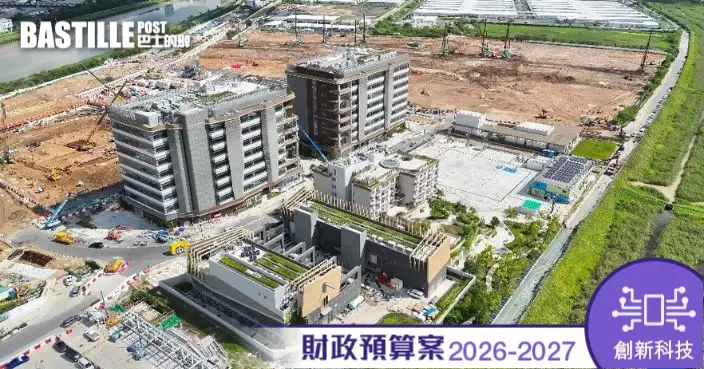 財政預算案2026｜向立法會申請注資100億元 加速河套香港園區發展
