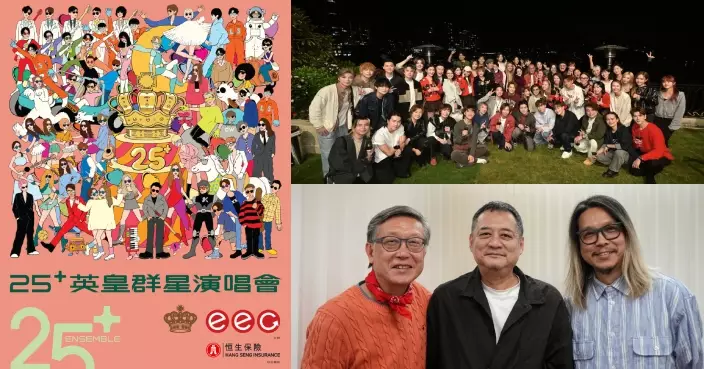 《25+英皇群星演唱會》天王天后影帝影后傾巢演出熱爆啟德 黃金班底操刀打造「機關重重」舞台