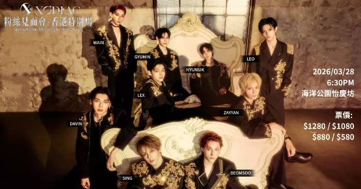 XODIAC 3.28舉辦見面會香港特別場 雙日限定福利與粉絲互動
