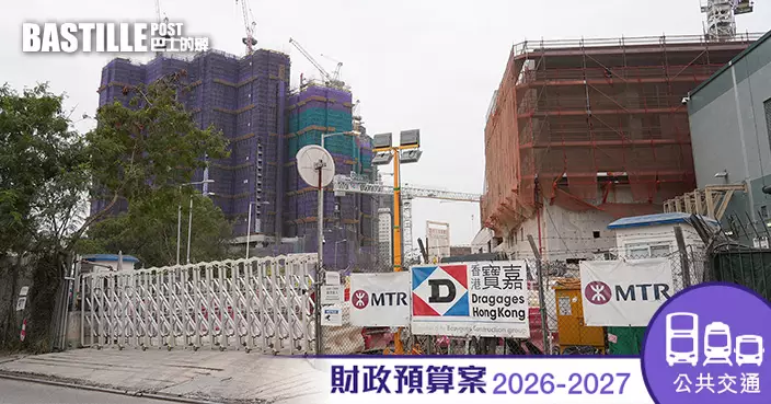 財政預算案2026｜古洞、東涌延線、洪水橋站明年起落成