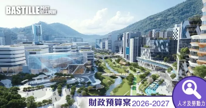財政預算案2026｜培育人才多管齊下 短期推3幅地供北都大學城發展校舍