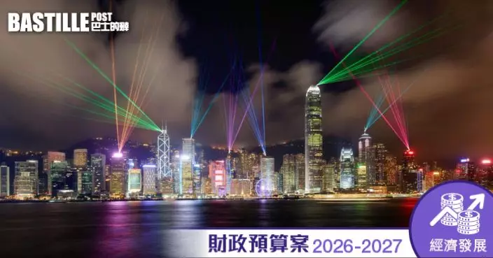 財政預算案2026 | 向旅發局撥款16.6億  全新光影表演取代「幻彩詠香江」