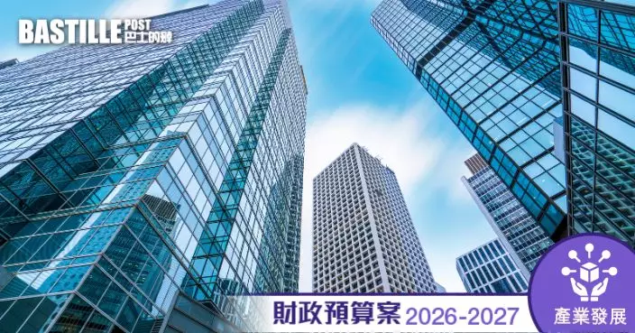 財政預算案2026 | 預留2.2億元 在港建首個境外國家製造業創新中心