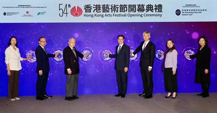 第 54 屆香港藝術節揭幕 馬會支持舉辦推動藝術文化發展