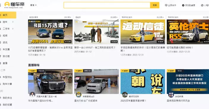 字節跳動分拆之懂車帝傳來港上市   集資10億至15億美元