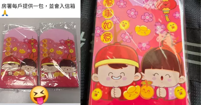 房署向公屋戶派賀年禮品 可愛利是封獲盛讚 原來款式由居民話事？