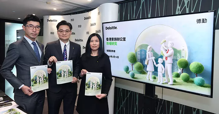 德勤：香港單一家族辦公室兩年淨增681間 每年營運開支貢獻本地經濟126億
