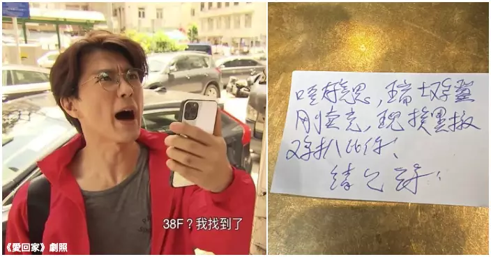 港女叫外賣收餐廳「鬼畫符」字條網上求「翻譯」　網民：字雖醜但有文化