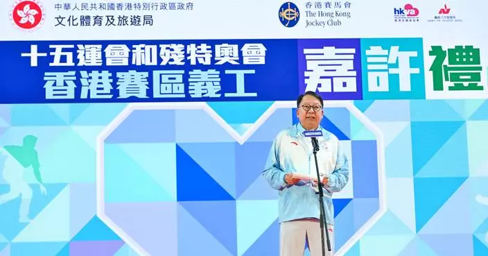 全運會香港賽區義工規模創紀錄 陳國基：讓運動員和觀眾感受香港熱情和效率