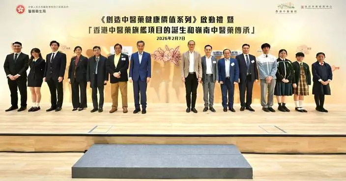 創造中醫藥健康價值系列啟動禮舉行 連串講座展覽推廣中醫藥知識