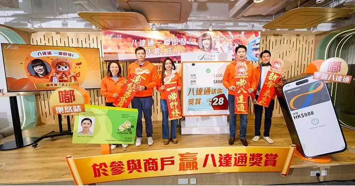 八達通新春嘟滿100元即有機會贏28元獎賞 29個零售及餐飲商戶推出新年購物優惠