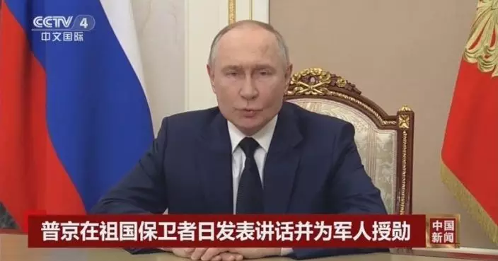 普京：俄羅斯將優先發展「三位一體」核力量