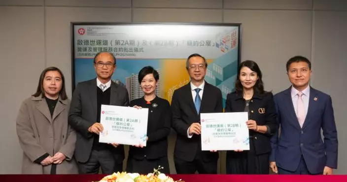 政府批出啟德世運道簡約公屋第2A及2B期的營運及管理服務合約