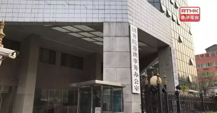 港澳平：巴拿馬最高法院裁決嚴重損害港企權益　對霸權「跪低」