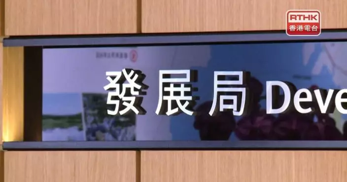 發展局：洪水橋產業園有限公司上月底展開行政總裁公開招聘