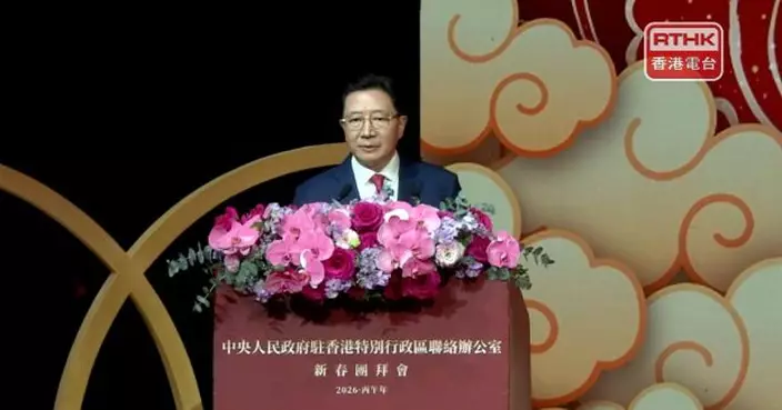 周霽：新一年相信香港定能堅持和完善行政主導