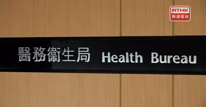 醫衞局歡迎申訴專員公署報告　將制訂《醫生註冊條例》修例方案