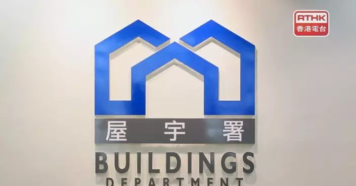 涉兩宗致命事故承建商被紀律處分　罰款逾85萬及付10萬研訊費