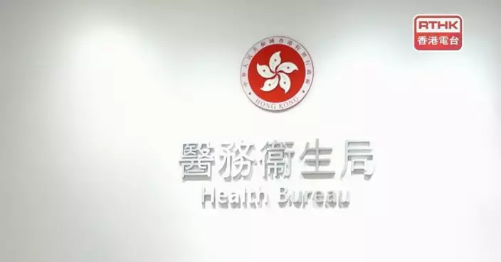 醫衞局倡增醫委會業外委員人數及比例　優化申訴處理機制