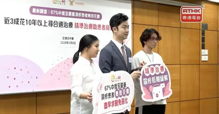 調查發現六成七受訪中度至嚴重濕疹患者　曾花大量金錢於偏方治療