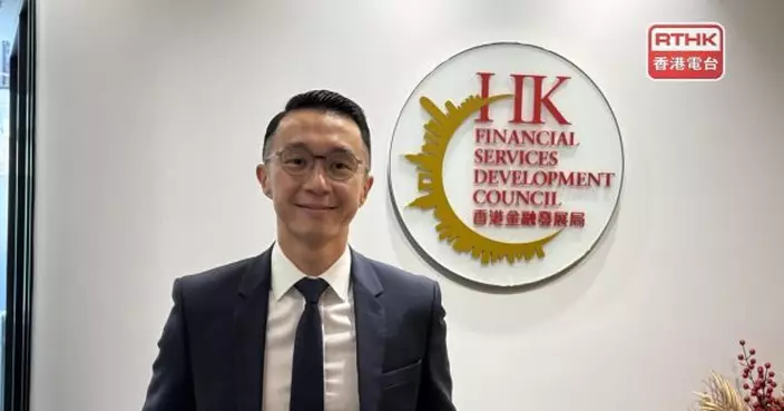 金發局董一岳：香港市場深度區內優勢明顯　有信心更多企業落戶