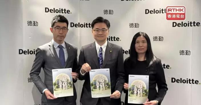德勤：本港家辦背景多元　來自不同地區、行業及財富水平