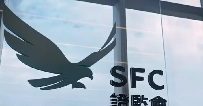 證監會：接獲舉報受害人被誘使落入唱高散貨圈套　籲公眾加強警覺